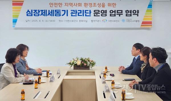 [크기변환]2. 이천시, ‘심장제세동기 관리단 운영 업무 협약’ 체결2.jpg