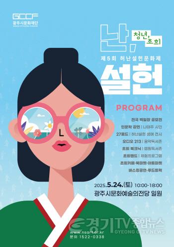[크기변환]2. 사진자료(제5회 허난설헌문화제).jpg