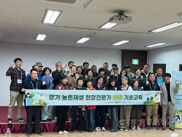 [크기변환]사본 -(사진2)지난 4월 7일 경기 농촌재생 현장전문가 교육과정에 참여한 북부권역 주민들 모습..jpg