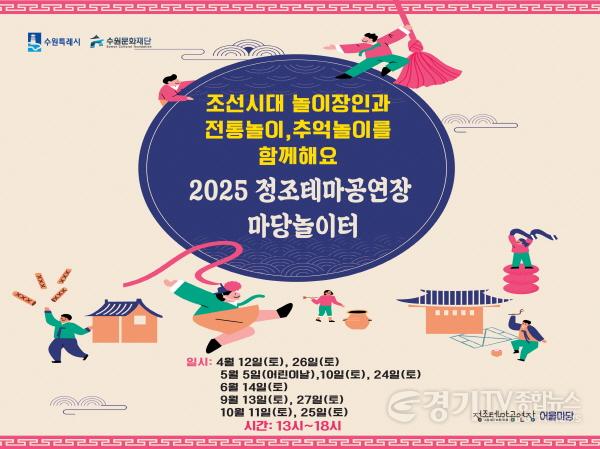 [크기변환]2025마당놀이터 시안.jpg