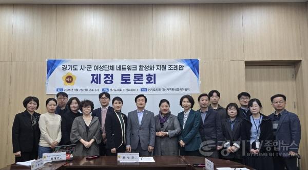 [크기변환]250409 문형근 의원, 경기도 여성단체 네트워크 활성화 지원 조례안 제정 토론회 (1).jpg