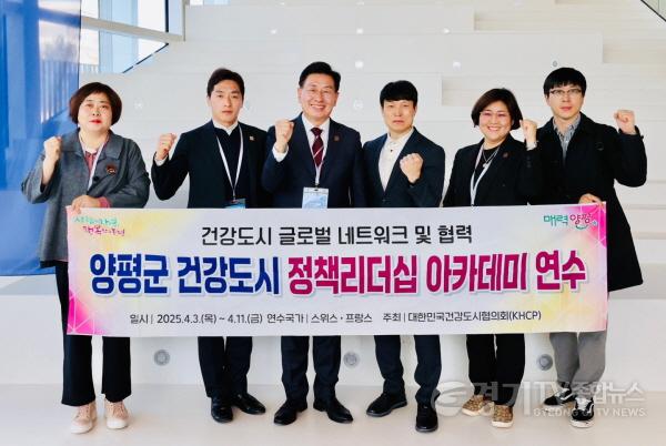 [크기변환]01-2 대한민국건강도시협의회 연수 사진(양평군).jpg