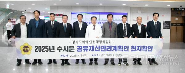 [크기변환]250409 안전행정위원회, 공유재산관리계획안 현지 확인 위해 경기의료원 이천병원 방문 (1).jpg