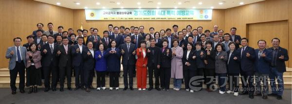 [크기변환]250409 경기도의회, 도의원 4대폭력예방교육 실시 (1).jpg