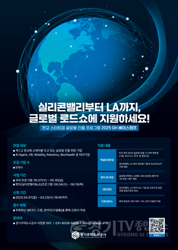[크기변환]2025 GH 베이스캠프 포스터.png