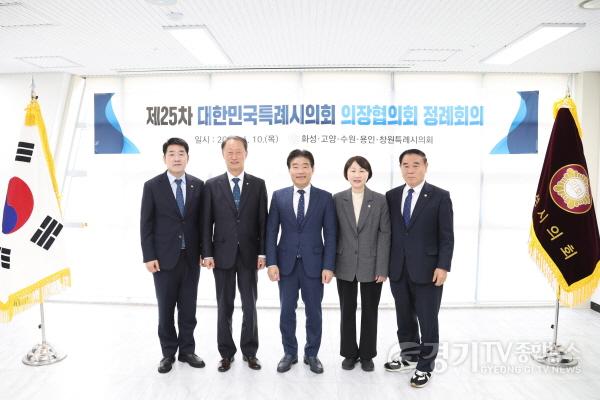 [크기변환]20250410 용인특례시의회 유진선 의장, 제25차 대한민국특례시의회 의장협의회 정례회의 참석(1).jpg