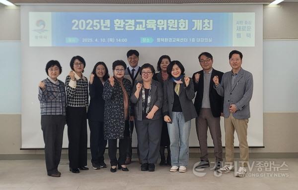 [크기변환]7 평택시 환경교육위원회 출범 및 위촉식 개최.jpg