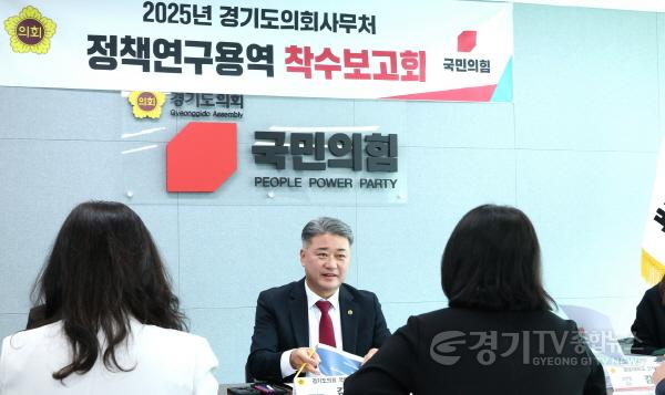 [크기변환]250410 김정호 의원, 경기도 고향사랑기부제 활성화를 위한 제도개선 방안 연구 착수 (2) (1).jpg