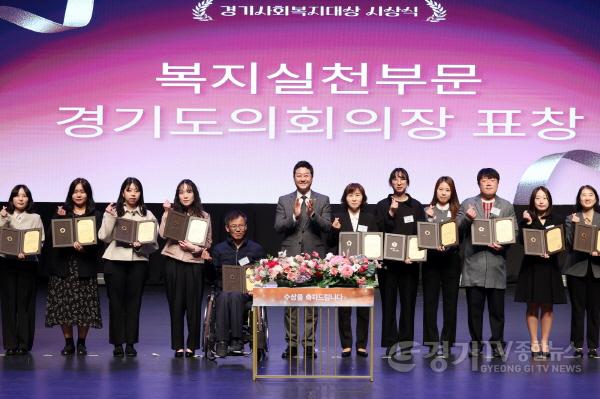 [크기변환]250410 김진경 의장, 제21회 경기도사회복지사대회 참석해 응원과 격려 (3).jpg