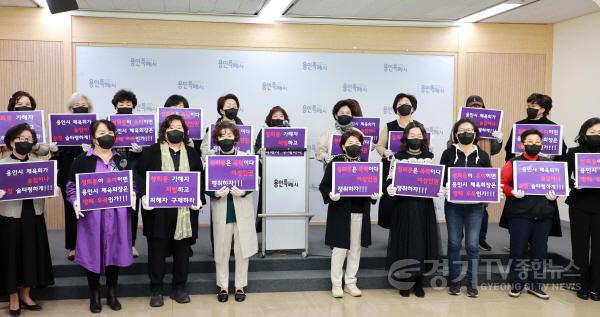 [크기변환]8-1. 오광환 용인시체육회장의 성차별 발언을 규탄하는 용인시 여성단체 회원.jpg