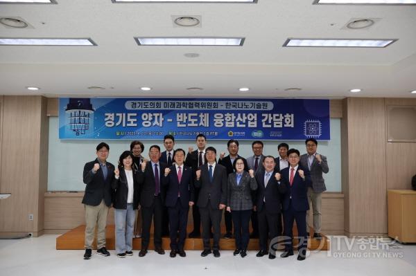 [크기변환]250411 경기도의회 미래과학협력위원회, 현장에서 듣다, 양자산업의 미래... 한국나노기술원 현장방문.jpg