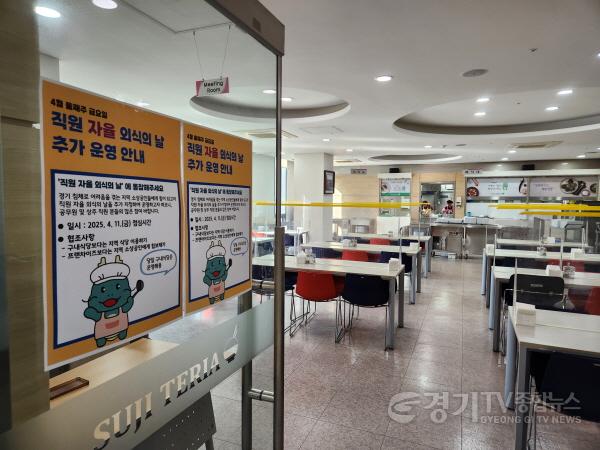 [크기변환]4-2. 수지구청 직원 자율 외식의 날 안내 (1).jpg