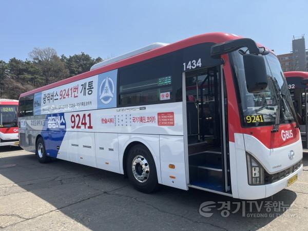 [크기변환]5. 4월 15일부터 정식 운행하는 9241번 버스 (1).jpg