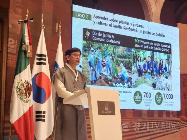 [크기변환]1-1. 수원시, ‘멕시코·라틴아메리카 유네스코 학습도시연맹 콘퍼런스’에서 평생학습, 기후행동, 탄소중립 실천 우수사례 소개.jpg