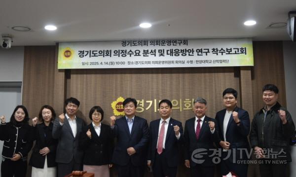 [크기변환]250414 양우식 의원, 도민 눈높이 맞춤 의정수요 분석 연구 착수.jpg