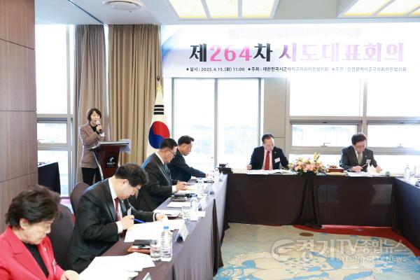 [크기변환]20250415 용인특례시의회 유진선 의장, 제264차 대한민국시군자치구의회의장협의회 시도대표회의 참석(4).jpg