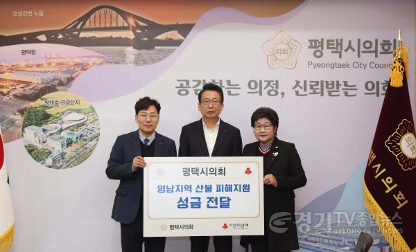 [크기변환]사진1) 영남지역 산불 피해지원 성금 전달식 모습 (1).jpg