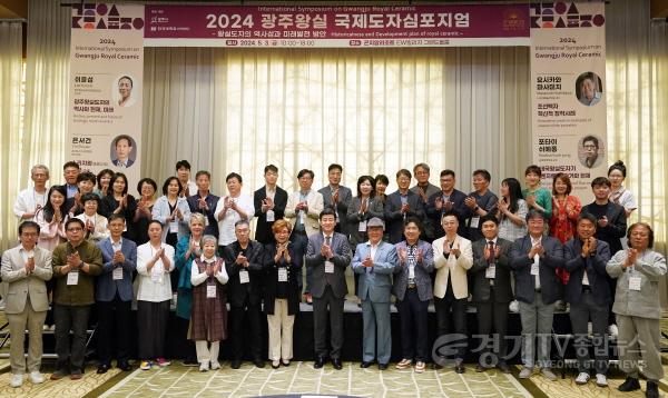 [크기변환]광주왕실 국제도자심포지엄.JPG