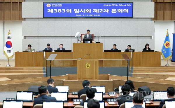 [크기변환]250415 남종섭 의원 대표발의 경기도 도세 감면 조례 일부개정조례안 본회의 통과 (1).jpg