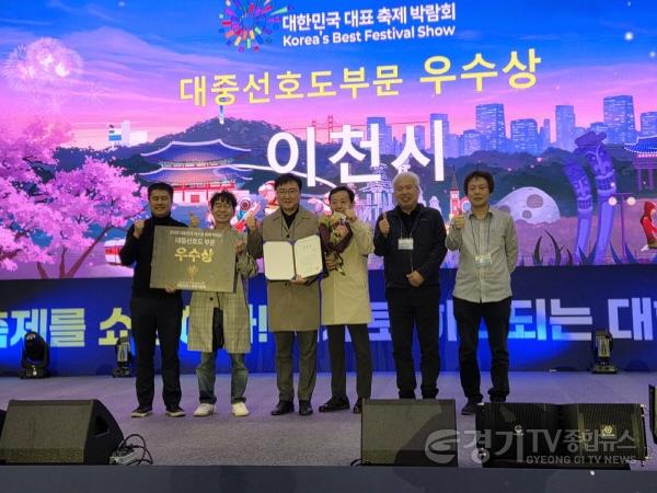 [크기변환]1. 이천의 멋과 도자기의 색으로 축제박람회를 물들이다2.jpg