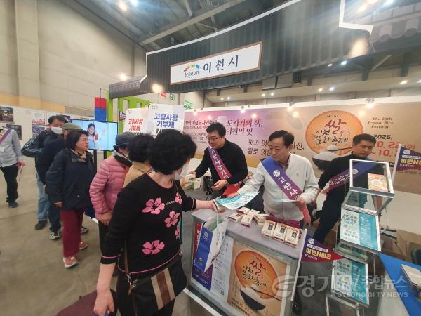 [크기변환]1. 이천의 멋과 도자기의 색으로 축제박람회를 물들이다3.jpg