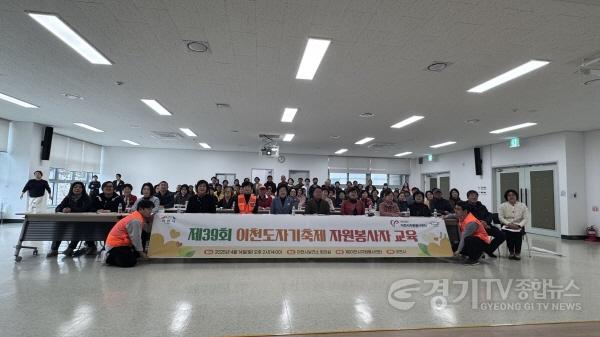[크기변환]3. 이천시, 제39회 이천도자기축제 자원봉사자 교육 및 간담회 개최 (1).jpg