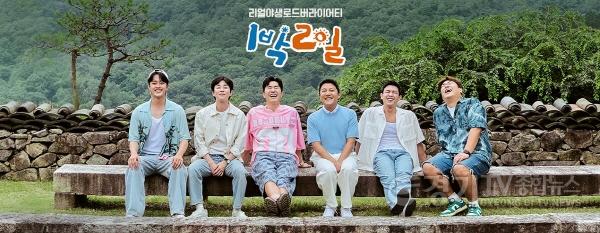 [크기변환]01-여주시, KBS 1박 2일, 역사와 문화도시 ‘여주’ 촬영 마쳐.jpg