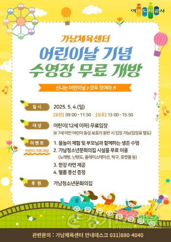 [크기변환]가남체육센터 홍보전단.jpg