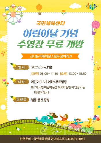 [크기변환]국민체육센터 홍보전단.jpg