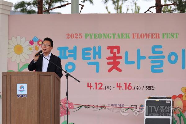 [크기변환]사진2) 2025 평택꽃 나들이에서 축사하는 강정구 평택시의회의장.jpg