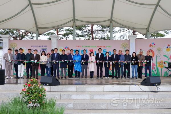 [크기변환]사진1) 2025 평택꽃 나들이 참가한 단체.jpg