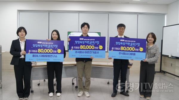 [크기변환]2 2025년 평택형 (예비)사회적기업 창업육성 지원사업 선정기업 협약 체결.jpg