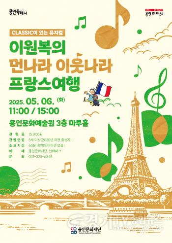 [크기변환][포스터] 먼나라이웃나라_용인문화재단.jpg