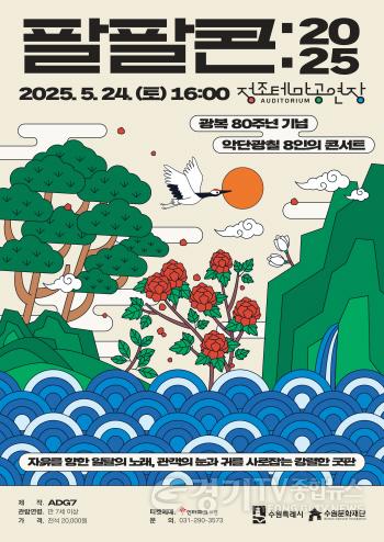 [크기변환]사진자료_포스터 (1).jpg