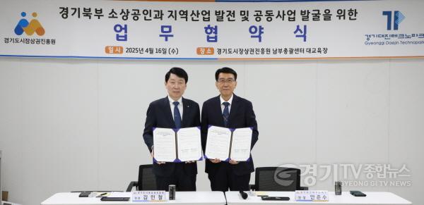[크기변환][사진자료] 경상원-대진TP 업무협약 기관대표.jpg