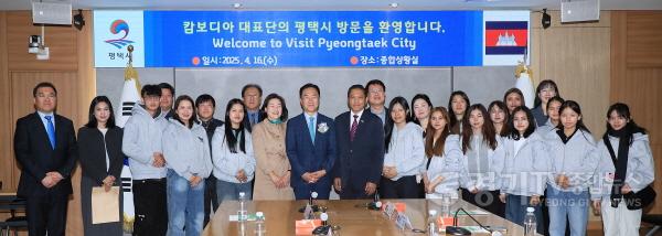 [크기변환]8-1 평택시 캄보디아 노턴대학교 학생대표단과 우호 교류의 장 마련.jpg