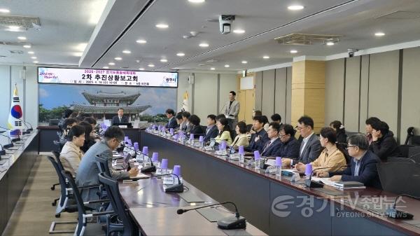 [크기변환]광주시, 2026~2027 경기도 종합체육대회 제2차 추진 상황보고회 개최 (1).jpg