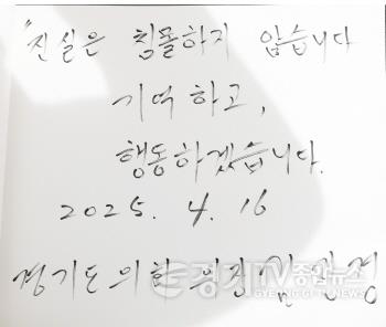 [크기변환]250416 김진경 의장, 세월호 참사 11주기 기억식 참석...기억하고, 행동하겠습니다 (4).jpg