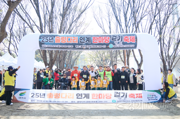 [크기변환]02-여주시, 2025년 출렁다리 연계 한마당 걷기 축제 성료 (1).png