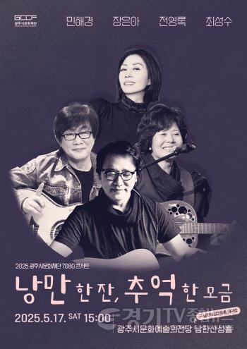 [크기변환]2. 사진자료(낭만 한 잔, 추억 한 모금 포스터).jpg