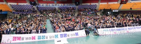 [크기변환]2.제45회 장애인의 날 기념식 및 복지박람회 참석(단체사진).jpg