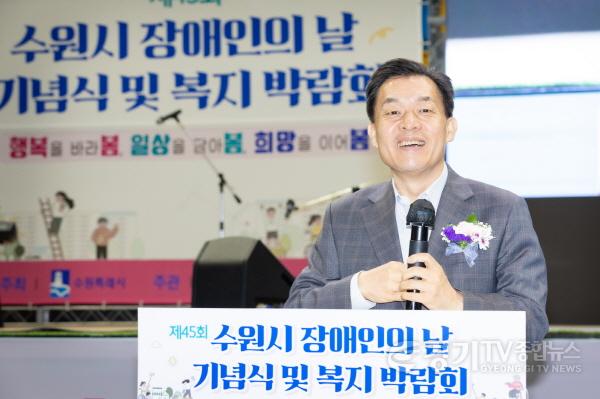 [크기변환]1-1. 수원시, 제45회 장애인의 날 기념식·복지박람회 개최.jpg