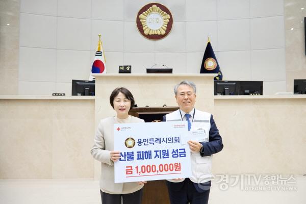 [크기변환]20250417 용인특례시의회, 대한적십자사에 산불피해지역 후원 성금 전달(2).jpg