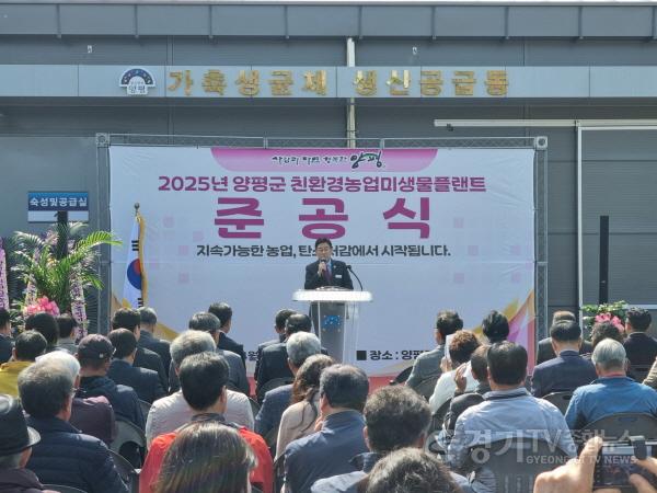 [크기변환]02-1 ‘친환경농업 미생물플랜트 ’준공식1.jpg