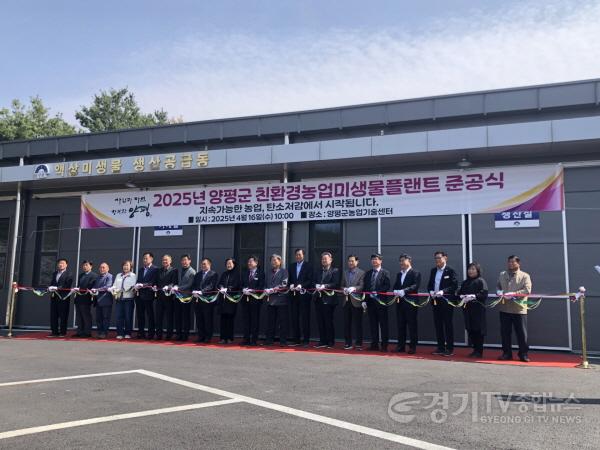 [크기변환]02-2 ‘친환경농업 미생물플랜트 ’준공식2.jpg