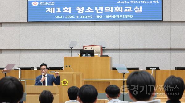 [크기변환]250417 이학수 의원, 청소년의회교실서 평택 현화중 학생들과 저출산·고령화 해법 모색(3).jpg