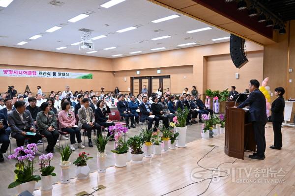 [크기변환]01-2 양평시니어클럽 개관식 사진1.jpg