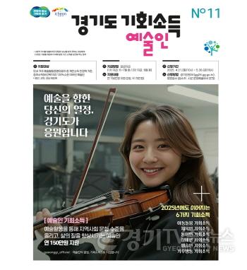 [크기변환]1. 이천시, ‘경기도 예술인 기회소득’ 5월 31일까지 신청 접수1 (1).jpg