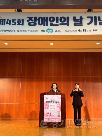 [크기변환]250418 정윤경 부의장, 장애인의 날 기념식 참석... 장애는 불편함일 뿐, 불가능이 아닙니다 (1).jpg