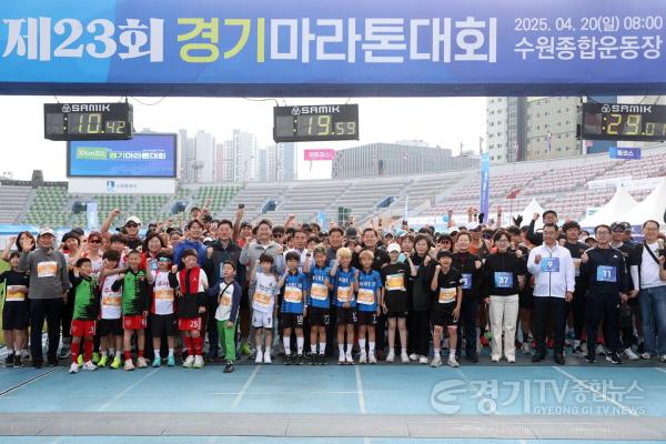 [크기변환]4.제23회 경기마라톤대회(단체).jpg